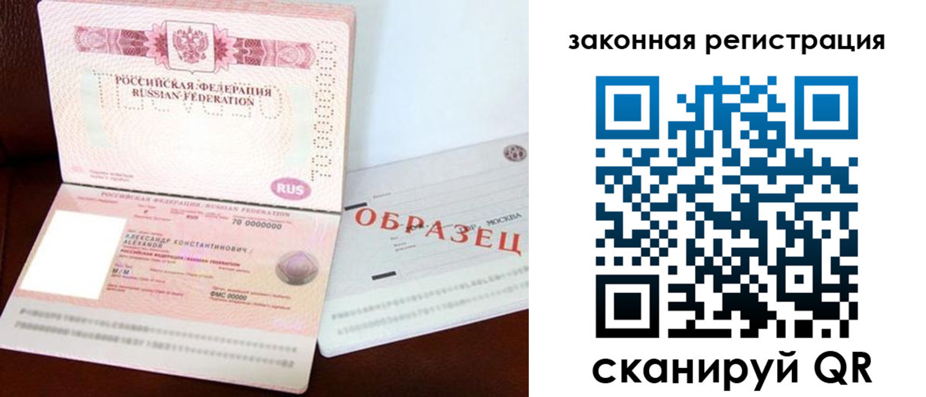 прописка для военкомата в Новозыбкове