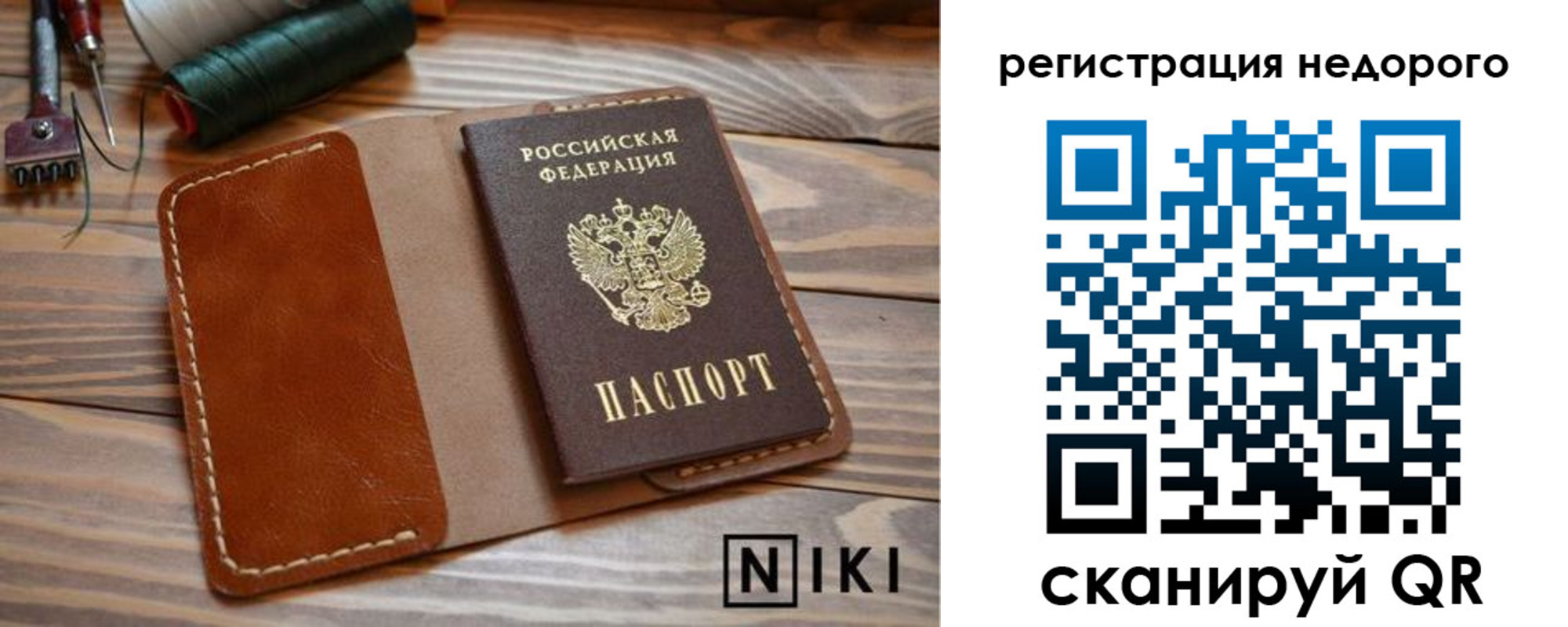 регистрация в Новозыбкове