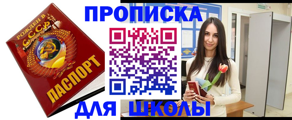временная регистрация госуслуги в Новозыбкове