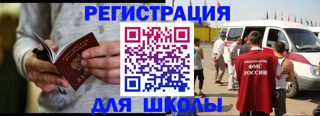 прописка в Новозыбкове